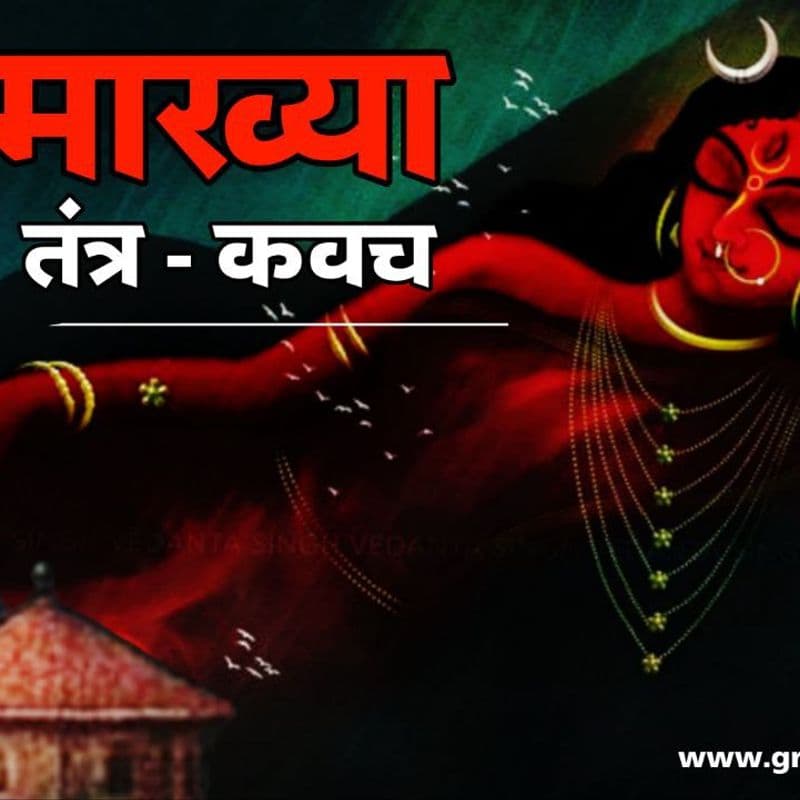 Kamakhya