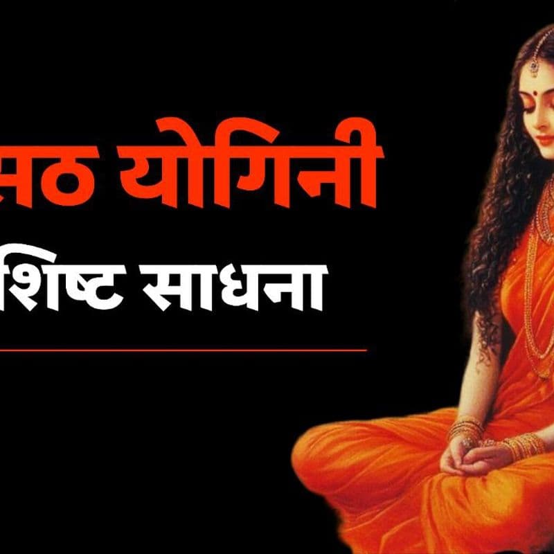 grihasth tantra